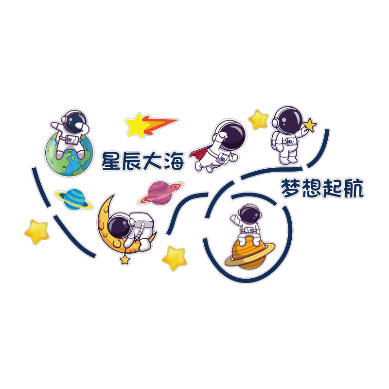 幼儿园科技学教室布置墙面装饰宇宙航天星辰太空主题文化环创成品