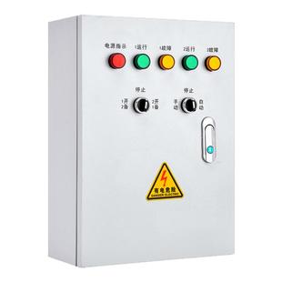 水泵控制箱一用一备380V潜污排污水泵一控一手自动控制启动电控箱
