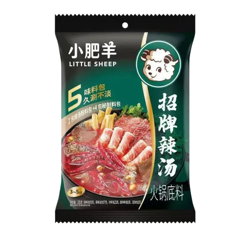 小肥羊招牌辣汤火锅底料235g家用
