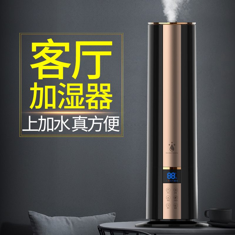 超声波大容量落地式上加水智能加湿器家用静音卧室大雾量工厂货源