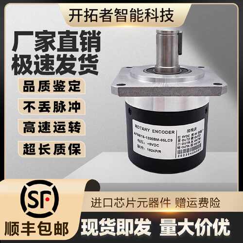 议价AF68/15-1200BM-05LC9广乐编码器 A-LF-409.6BM-G05