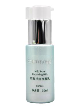 活能可欣净肤乳平衡油脂美容院