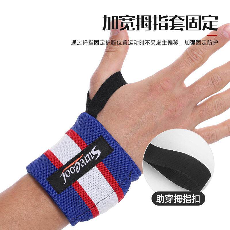健身护手腕弹力绑带力量单杠护腕推缠绕助力训练护腕扭伤举重卧防