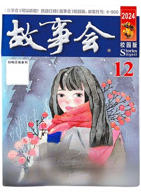 故事会杂志蓝版2026年