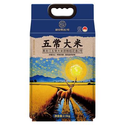 【送货上门】正宗五常香米5斤