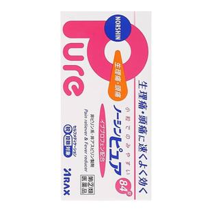 日本进口ARAX布洛芬止痛药生理痛牙痛头疼肌肉痛外伤解热镇痛84片