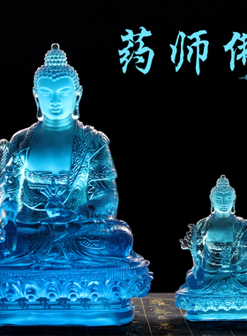 琉璃药师佛像显宗药师佛像寺庙佛堂个人办公场所供养佛琉璃佛像
