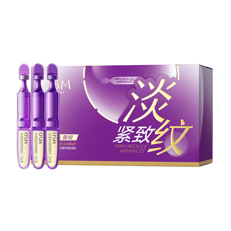 欧诗漫凝时御纹小紫弹水乳次抛套组水光胶原紧致抗皱淡纹官方正品