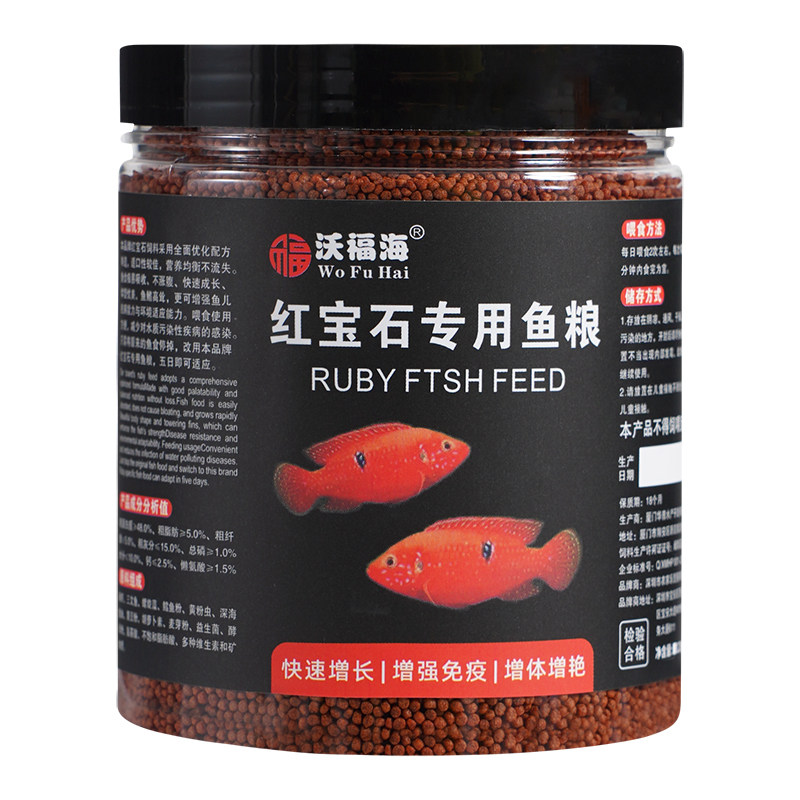红宝石鱼专用上浮小颗粒增红粮