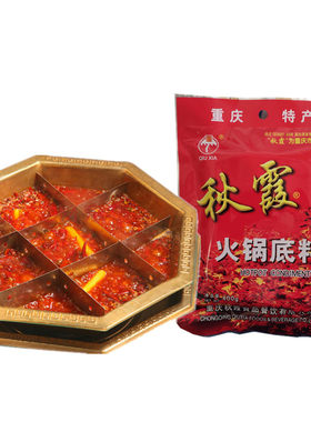 重庆秋霞火锅底料400克2袋