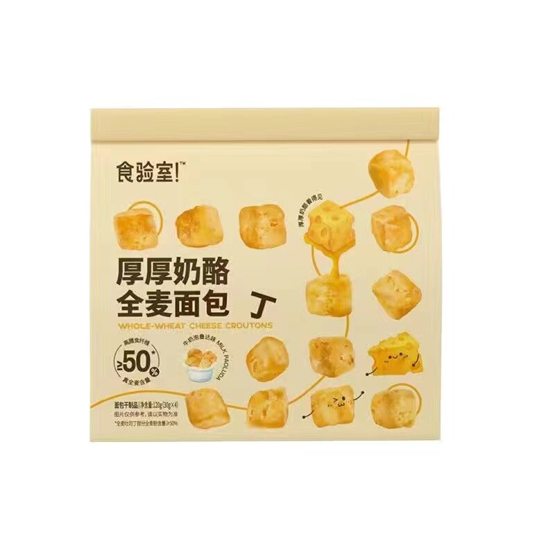 食验室厚厚奶酪全麦面包丁健康