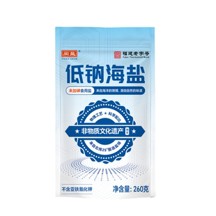 闽盐不加碘低钠海盐260g不加抗结剂家用食盐H