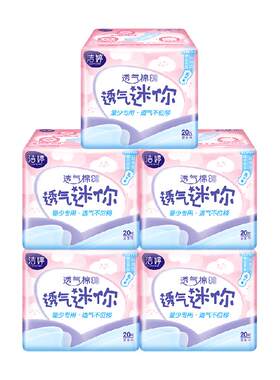 洁婷180mm棉柔透气卫生巾100片