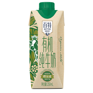 天友百特有机纯牛奶250ml*12盒*2箱常温包装组合装重庆
