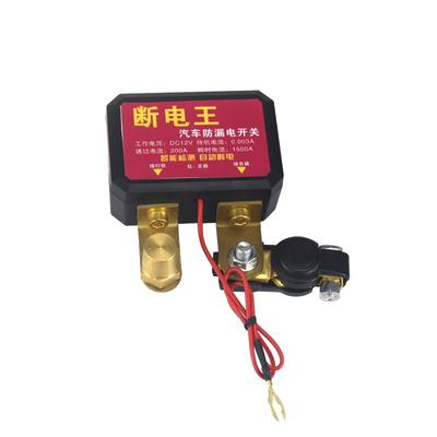 12V汽车电瓶断电开关回车键