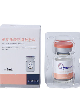 东国水光西林瓶B5精华械字号正品