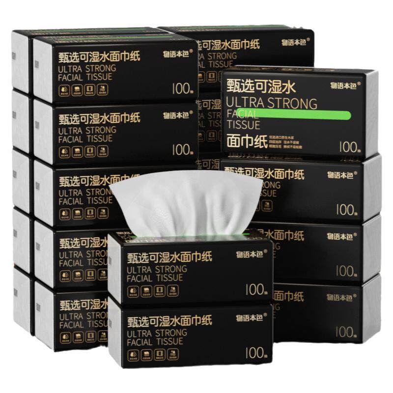 物语本色100抽18包4层可湿水抽纸