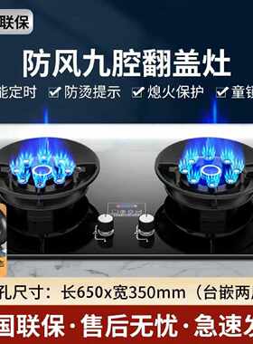 小霸王可翻盖燃气灶双灶台嵌两用家用液化气煤气灶天然气魔碟灶