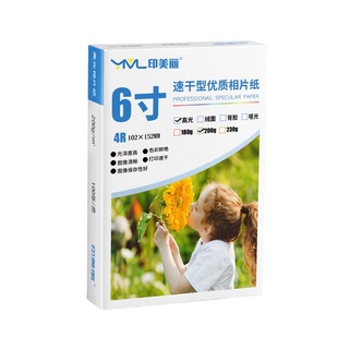 适用HP惠普打印机相纸相片纸照片打印纸专用5寸6六寸7寸a4照片纸