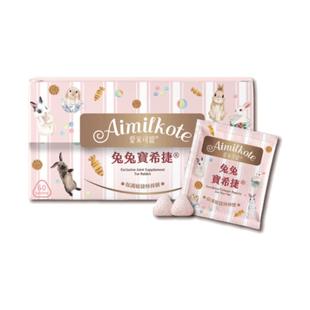台湾爱米可缇兔子保健品保护心血管关节护理增强免疫力肠道养护品