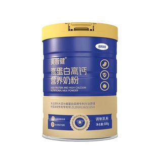 美智健高蛋白高钙富硒奶粉成人全家牛奶粉中老年营养品送礼囤货