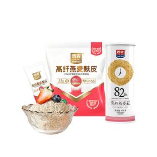 西麦燕麦片麸皮冲饮谷物即食免煮代餐养生早餐麸皮
