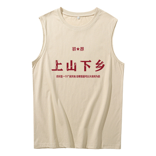 无袖坎肩背心男士国潮复古80年代怀旧服装夏健身运动上山下乡t恤