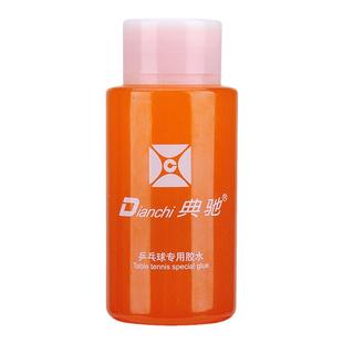 典驰乒乓球有机胶水乒乓球拍专用粘合剂灌胶用神油胶皮含膨胀油