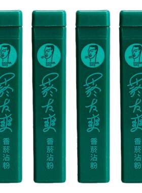 台湾原装正品烟友爽烟沾粉