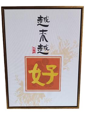 装饰画客厅是随和创意新中式简约