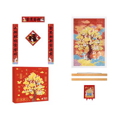 3djp新年拼图礼盒装饰礼物