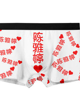 来图定制满印男士内裤照片图案潮