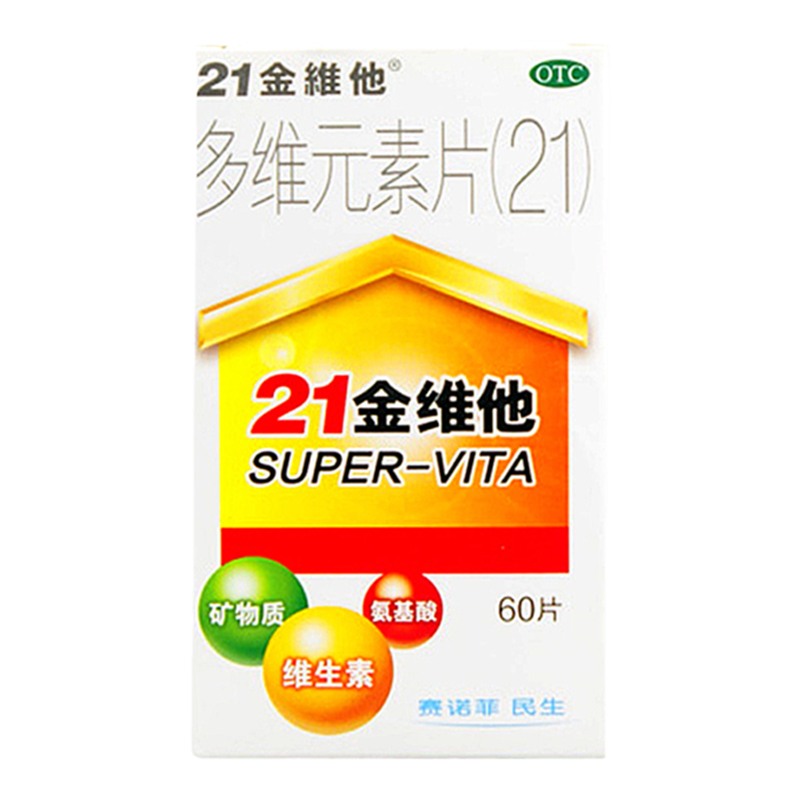 【21金维他】多维元素片(21)60片*1瓶/盒