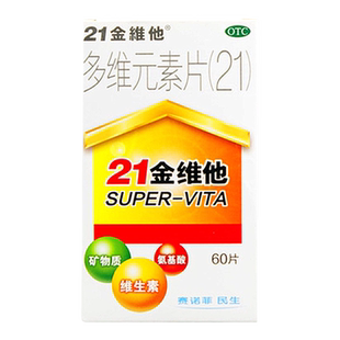 民生 21金维他 多维元素片 60片/盒