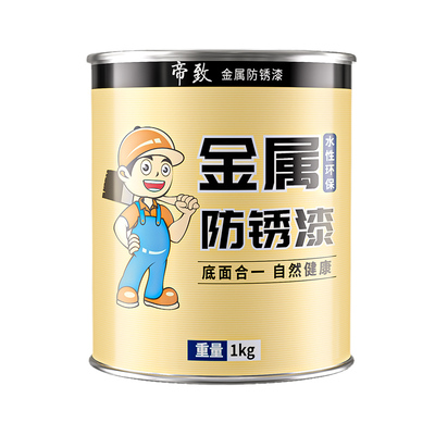 帝致蓝色金属漆免打磨快干防锈漆