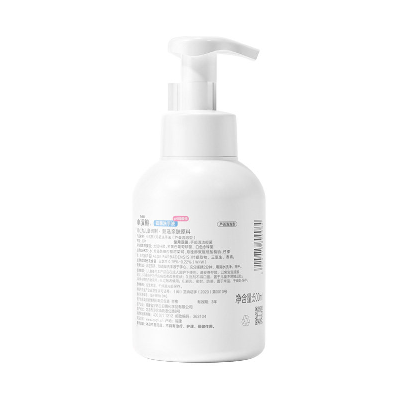 小浣熊泡泡抑菌洗手液500ml
