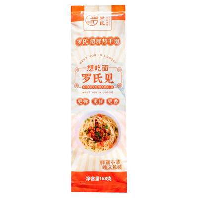 罗氏招牌热干面招牌凉面内含料包