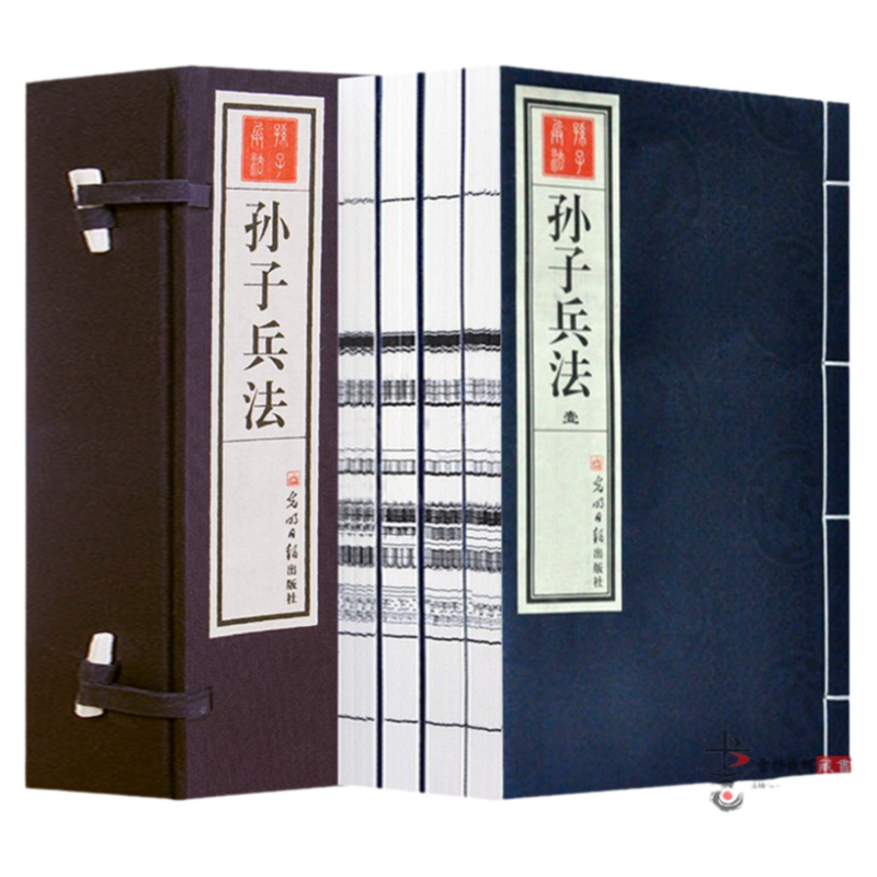 十一家注孙子兵法 正版 线装宣纸 带红印章原文白话文孙膑兵法孙子兵法全集16开4卷孙子兵法全套书籍 中国古代军事图书