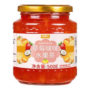 杨梅荔枝柠檬网红水果茶草莓荔枝青提蜂蜜果茶泡水喝的果酱冲泡品