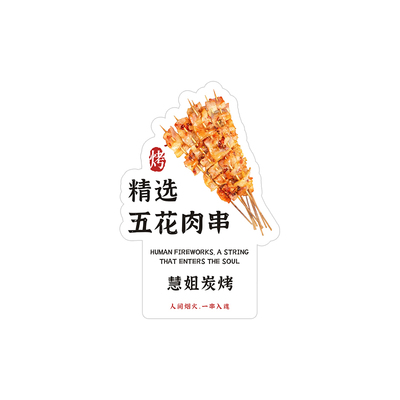 烧烤价格展示牌定制一张起开发票