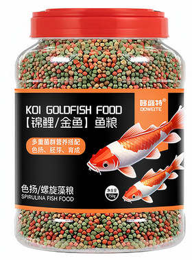 【增色增肥】鱼饲料锦鲤金鱼通用