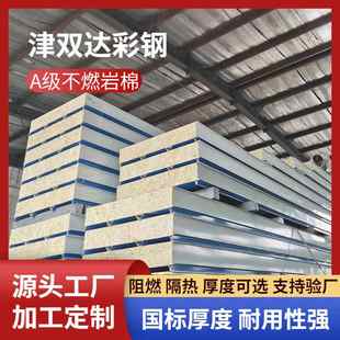 建筑钢构屋面顶板岩棉瓦双面隔热10cm夹心板阻燃复合芯夹彩钢瓦