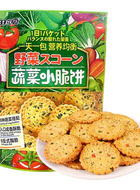 可拉奥蔬菜小脆饼咸味韧性饼干儿童零食下午茶日式小圆饼大袋500g