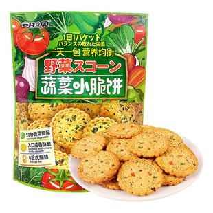 可拉奥蔬菜小脆饼咸味韧性饼干儿童零食下午茶日式小圆饼大袋500g