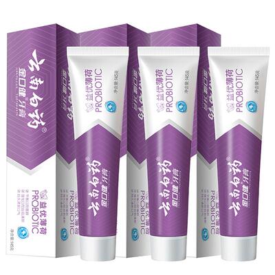 云南白药牙膏益生菌套装145g*3