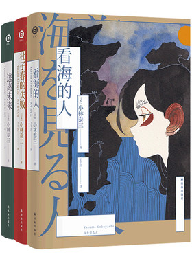 星之所在小林泰三作品3本