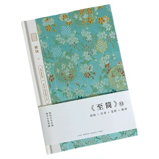 青禾纪 提花织锦缎布面笔记本本子加厚日记本复古文艺B1-030