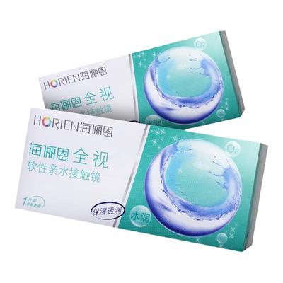 海俪恩全视半年抛2片装隐形眼镜学生透明近视非美瞳正品优惠装
