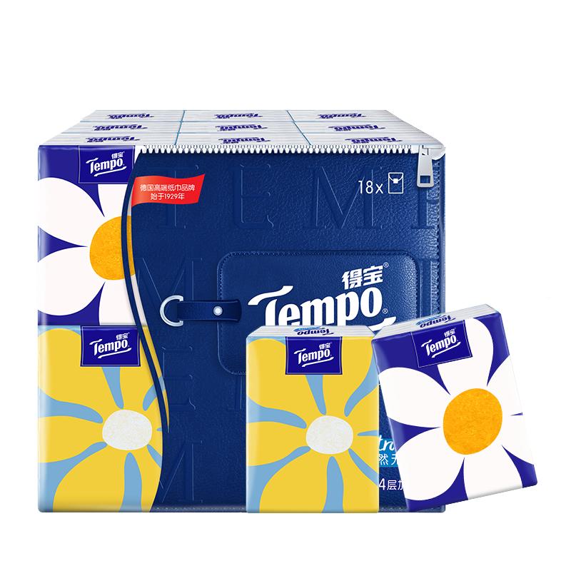包装随机Tempo得宝无香印花手帕纸Mini系列4层加厚18包纸巾餐巾纸