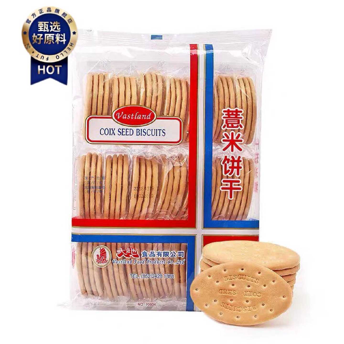 大地薏米饼420g独立包装早餐代餐办公室下午茶零食 三包包邮